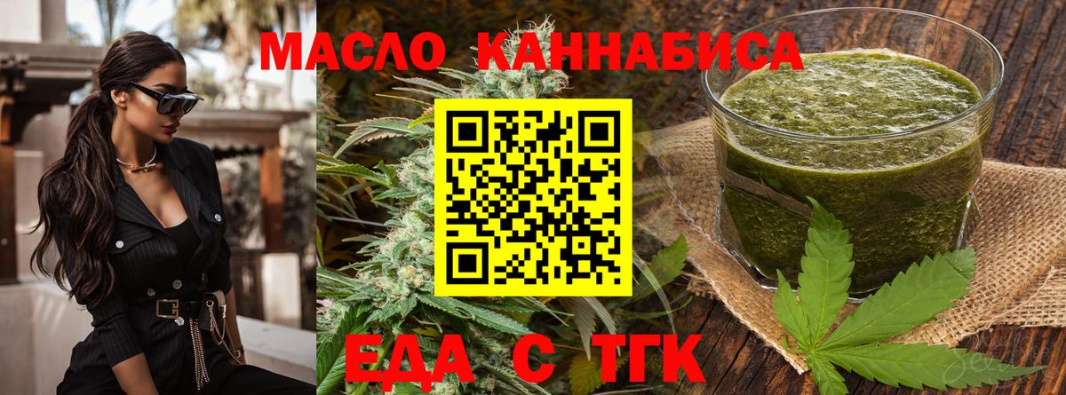 Canna-Cookies конопля  Вход с VPN  Кириши 