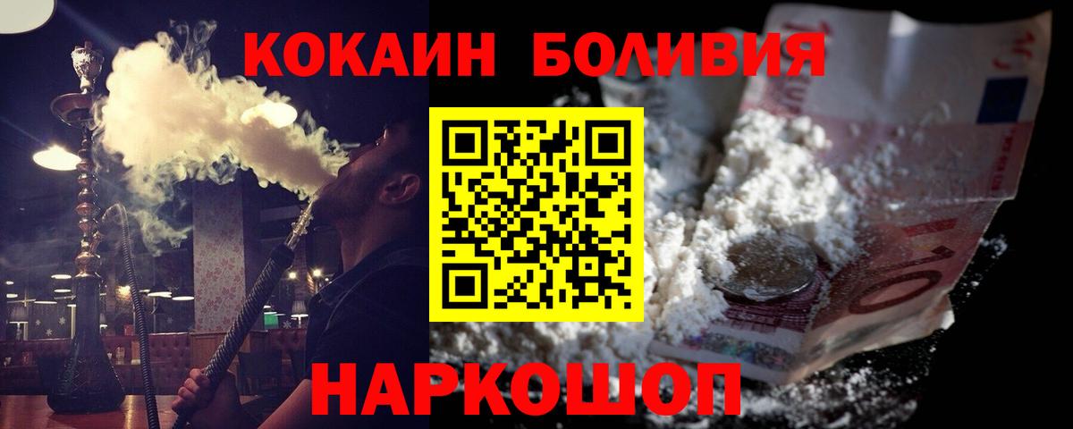 Кириши  КОКАИН Колумбийский  COCAIN  Вход с VPN 