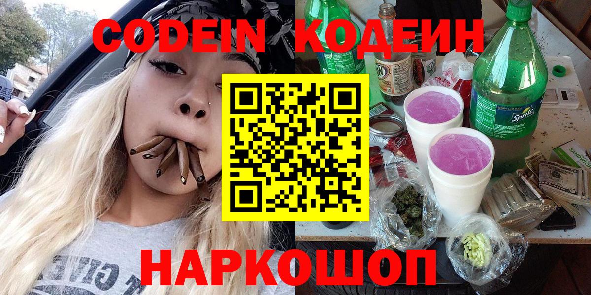 Кириши  Кодеин напиток Lean (лин)  Вход с VPN  Кодеин напиток Lean (лин) 