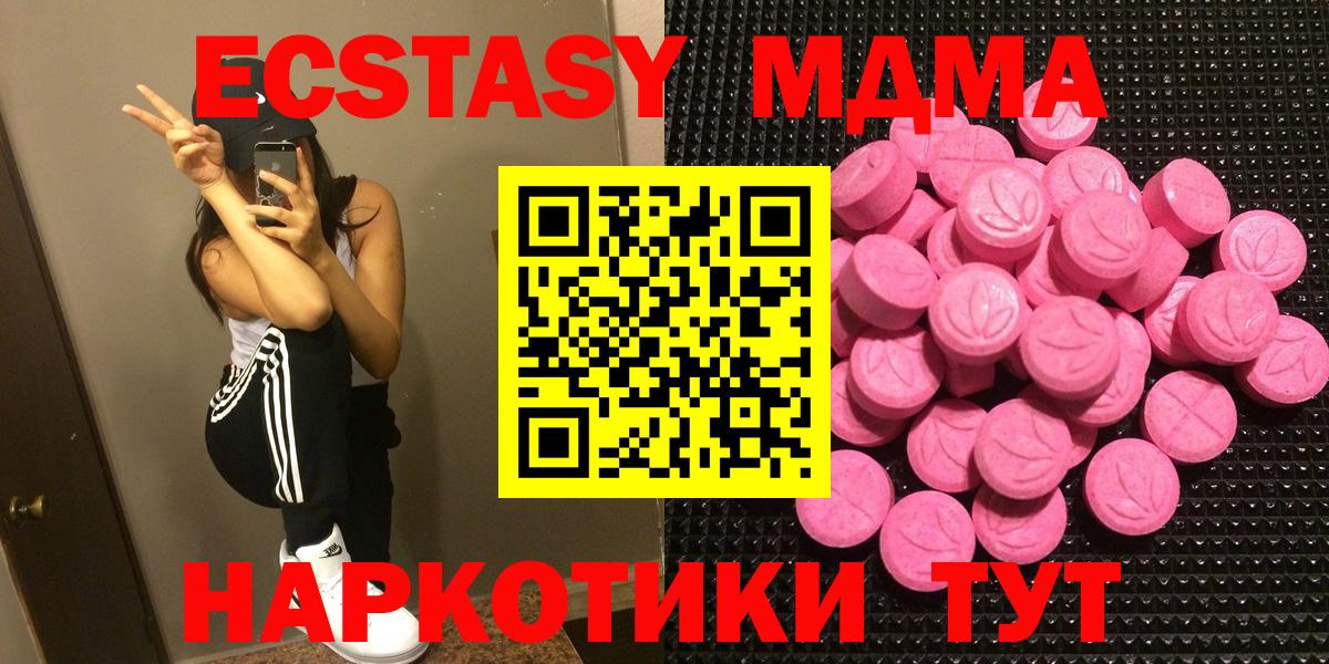 ЭКСТАЗИ 99%  Экстази 250 мг  Вход с VPN  Кириши 