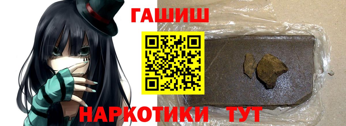 ГАШ hashish  Вход с VPN  Гашиш  Кириши 