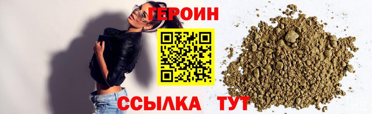 ГЕРОИН VHQ  Вход с VPN  Кириши 
