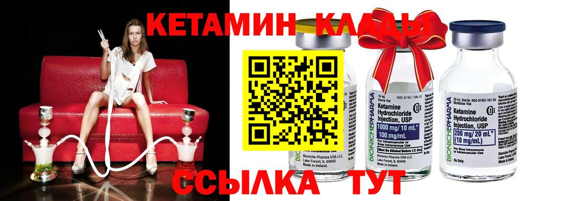 MEGA маркетплейс  КЕТАМИН VHQ  Кириши  Вход с VPN  Кетамин ketamine 