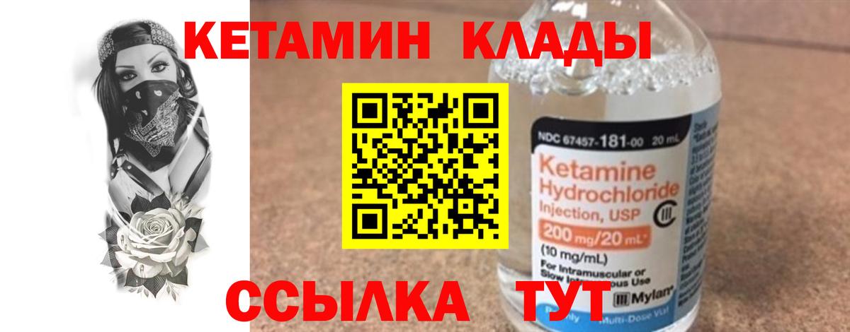 Кетамин ketamine Кириши