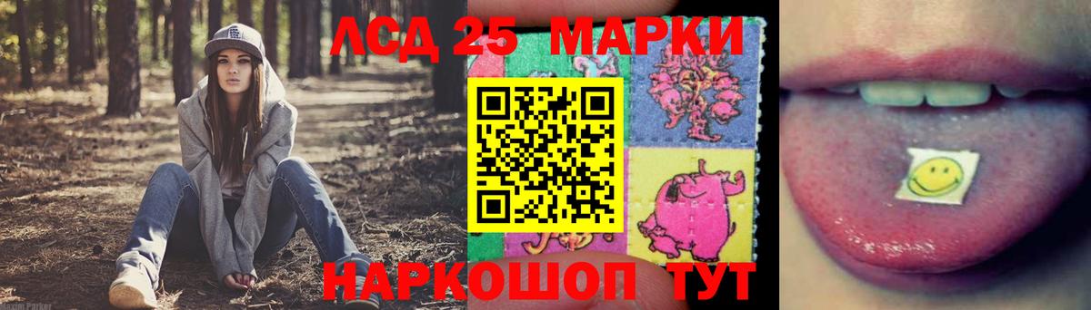 LSD-25 экстази кислота Кириши