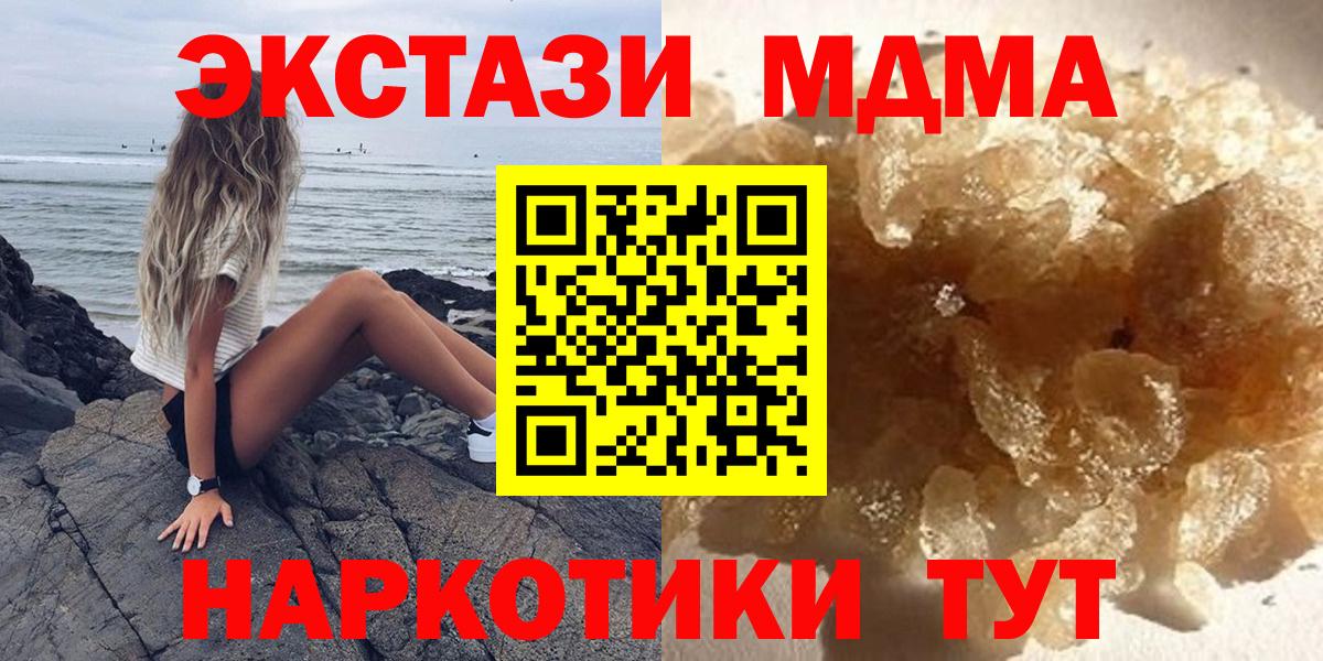 МДМА молли Кириши