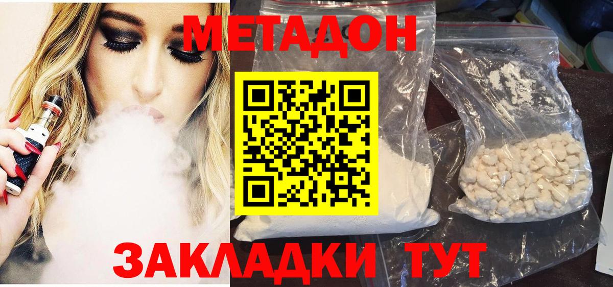 Кириши  Метадон methadone  Вход с VPN  МЕТАДОН кристалл 