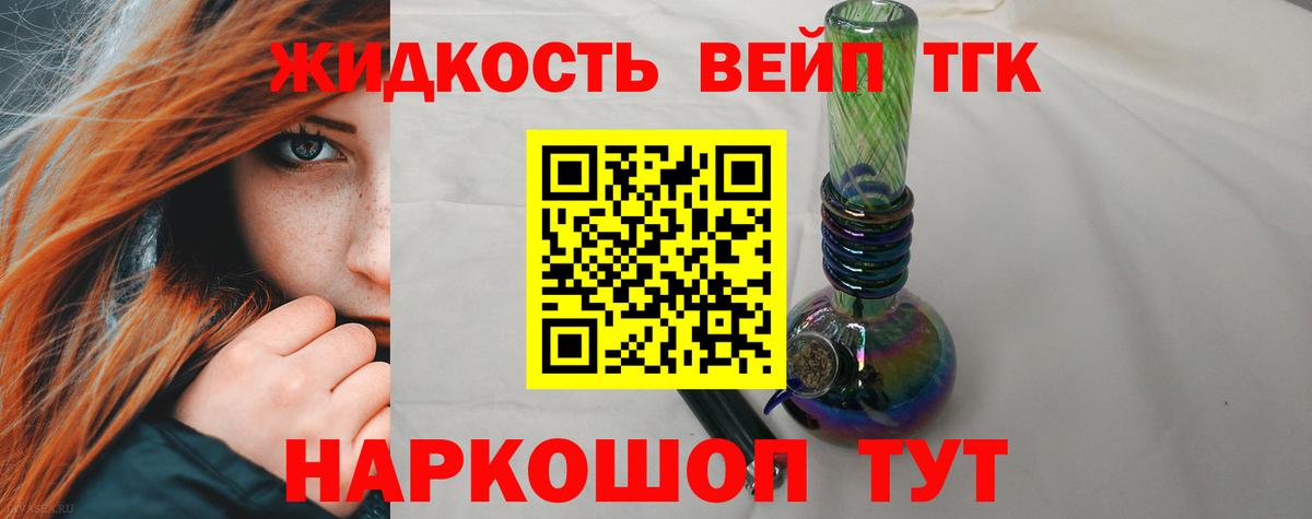 ТГК THC oil Кириши