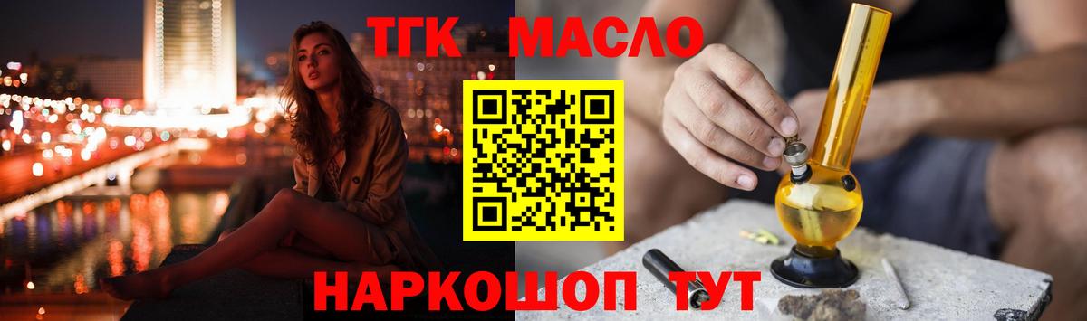 Кириши  Дистиллят ТГК концентрат  Вход с VPN  ТГК вейп с тгк 
